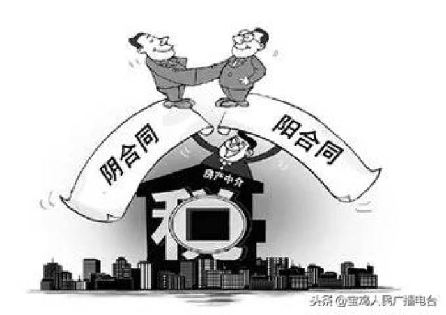 二手房交易纠纷
